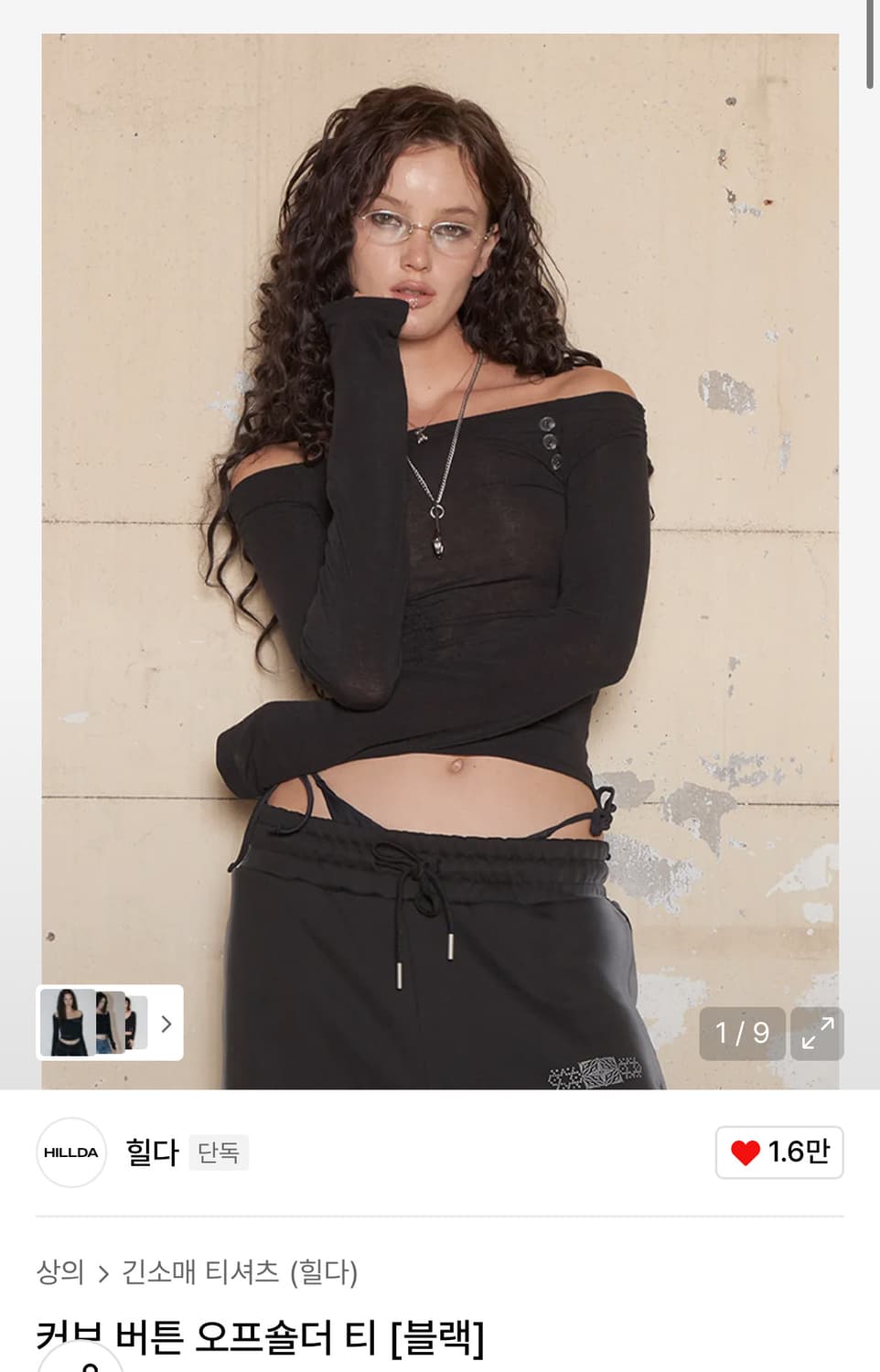 힐다 커브 버튼 오프숄더 티 상품이미지1