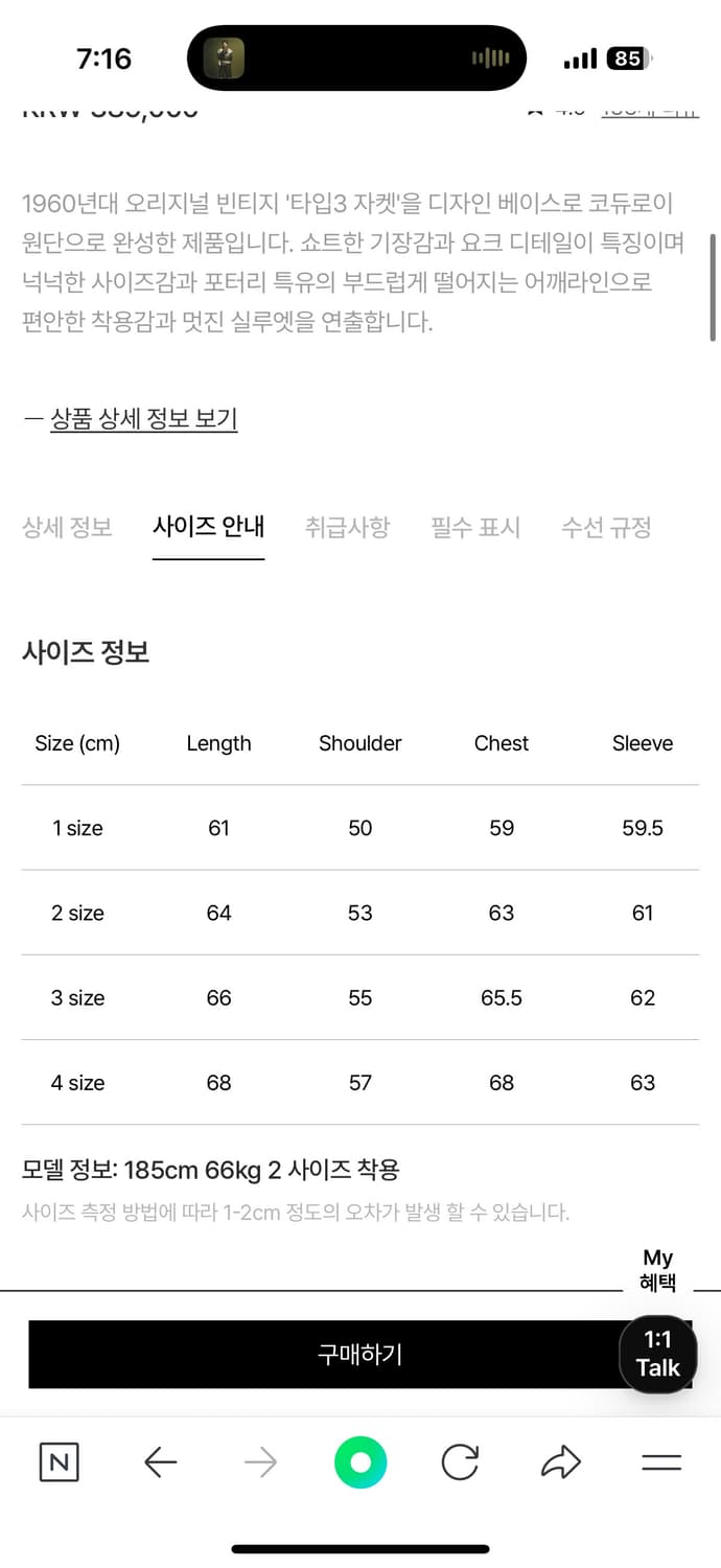 포터리 코듀로이 트러커 자켓 타입3  상품이미지4