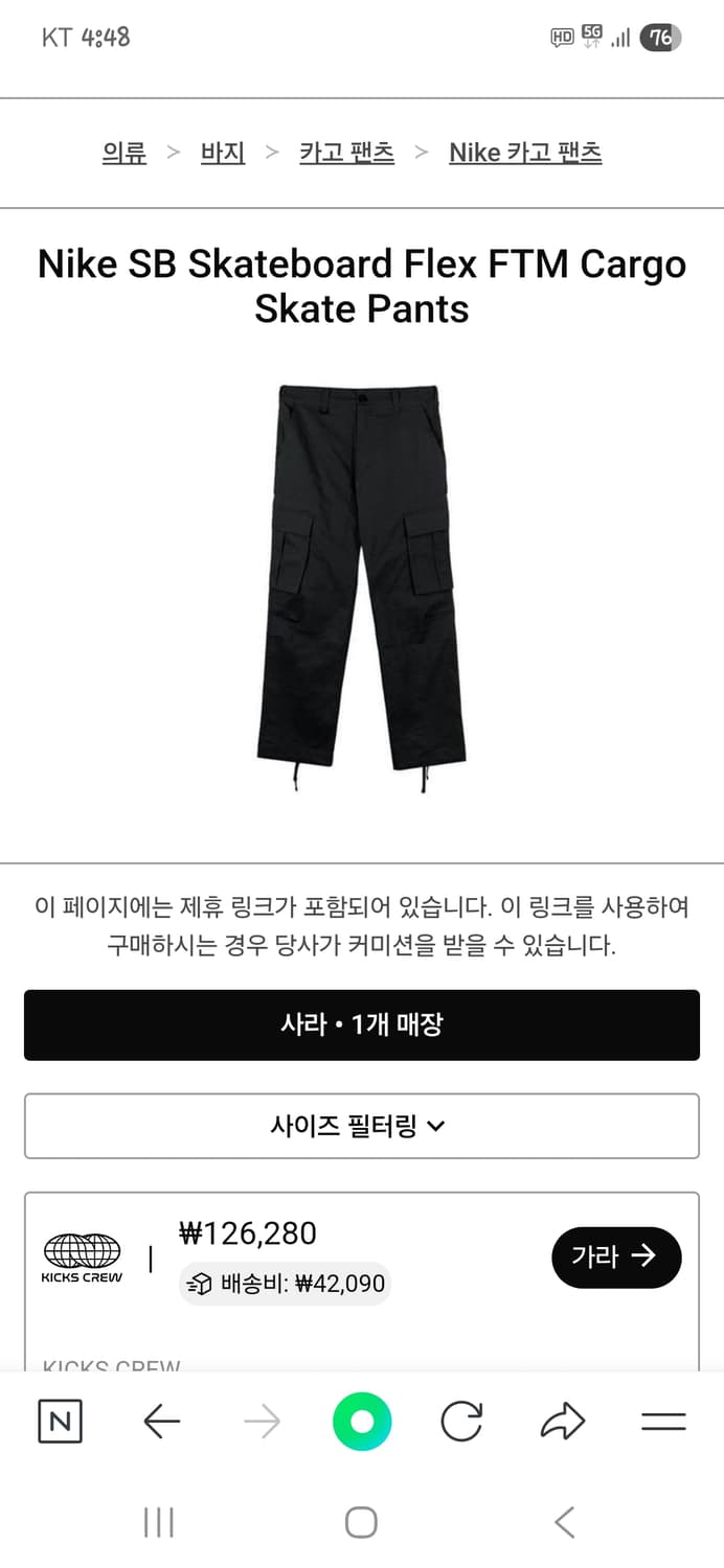 나이키 sb 플렉스 립스타 카고팬츠 32 L 상품이미지8