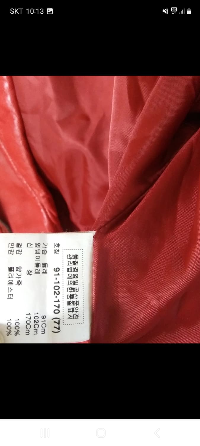 로보 양가죽 자켓 상품이미지8