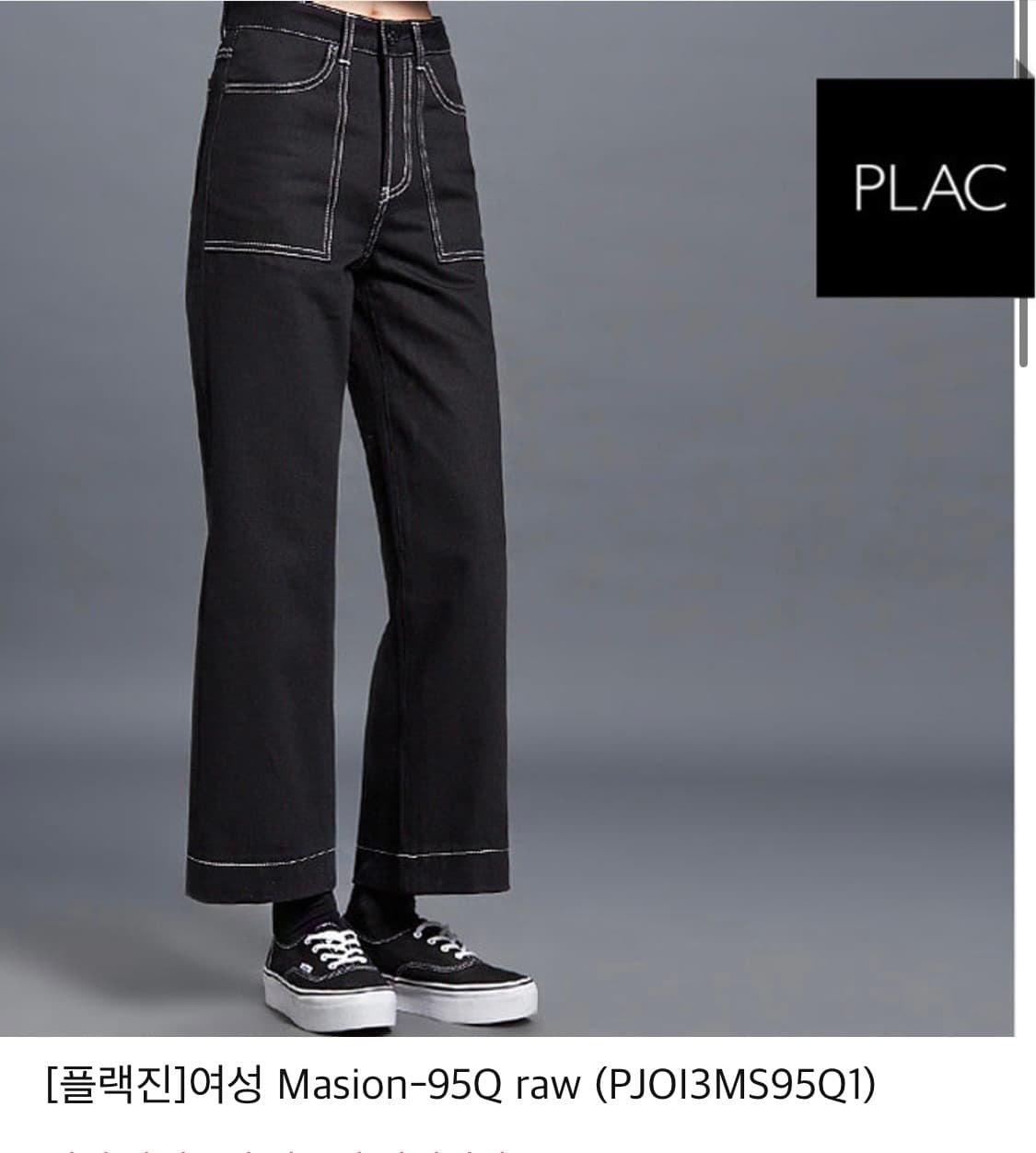 플랙진 메종 와이드 흑청바지 26 상품이미지2