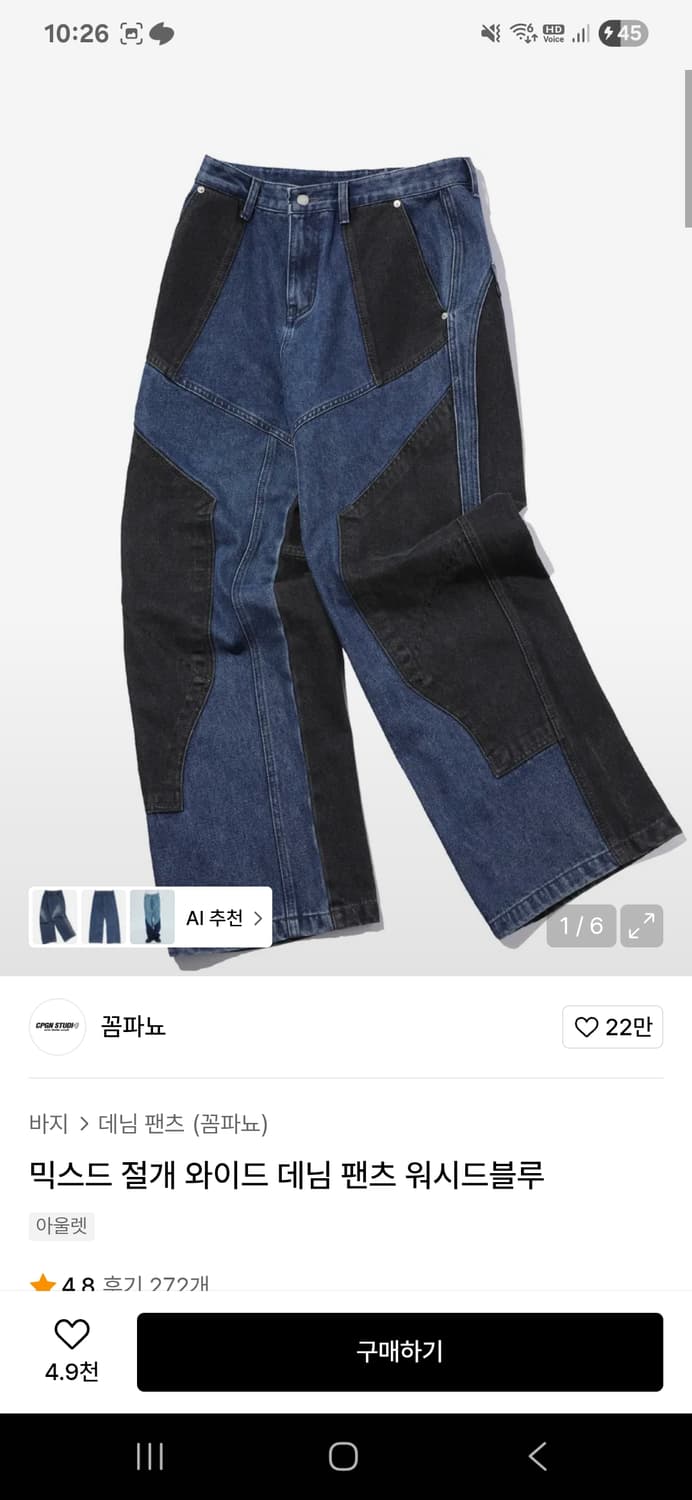 꼼파뇨 믹스트 절개 와이드 데님 팬츠 워시드 블루 L 상품이미지3