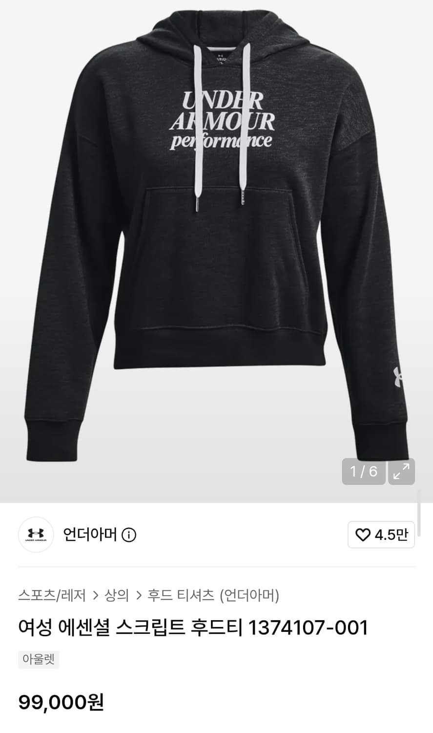 언더아머 미사용 오버핏 숏기모후드 L 여성77 가슴58 기장57 상품이미지2