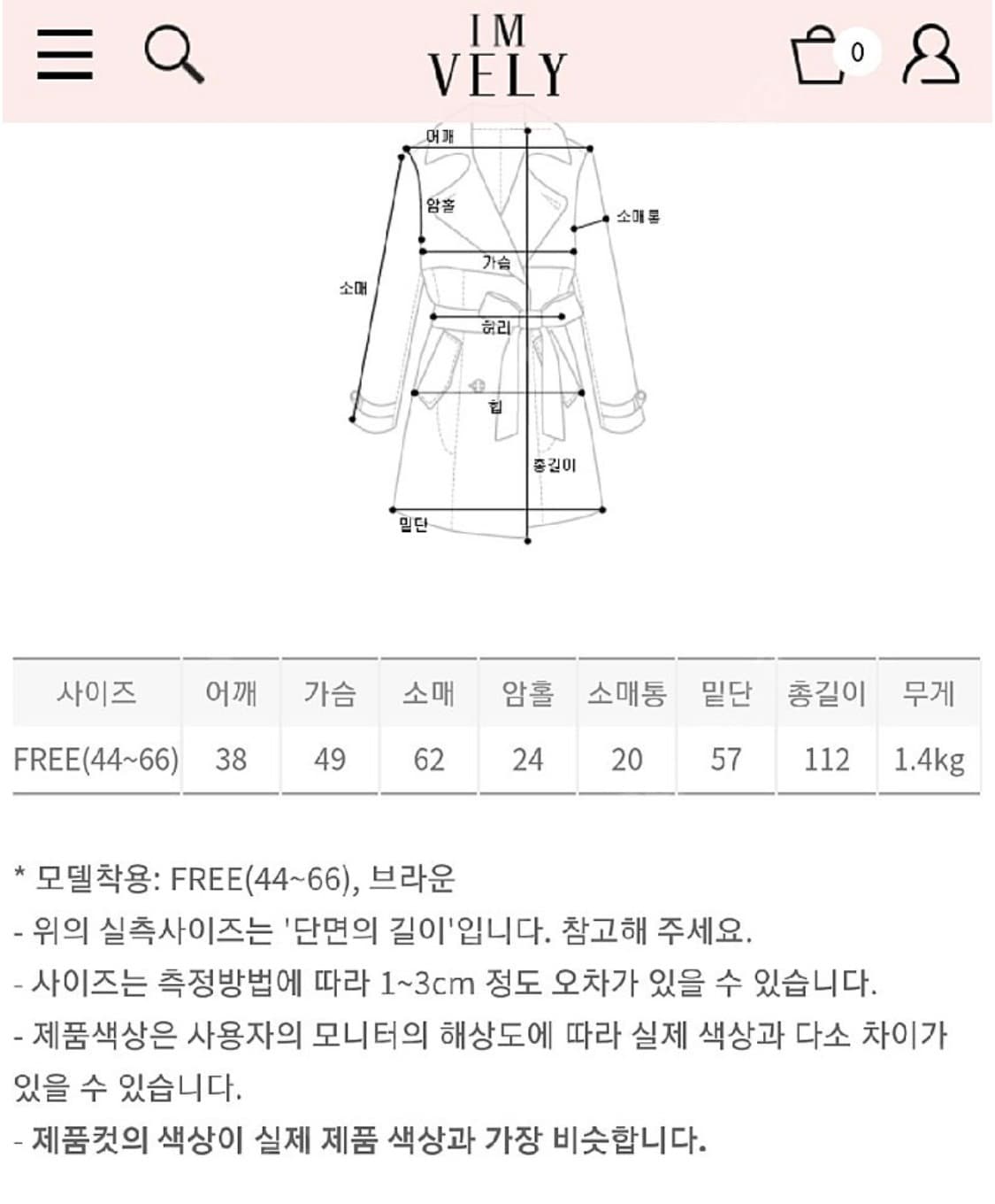 IMVELY 프리미엄 블리라벨 울 체크 더블 롱코트 프리 상품이미지10