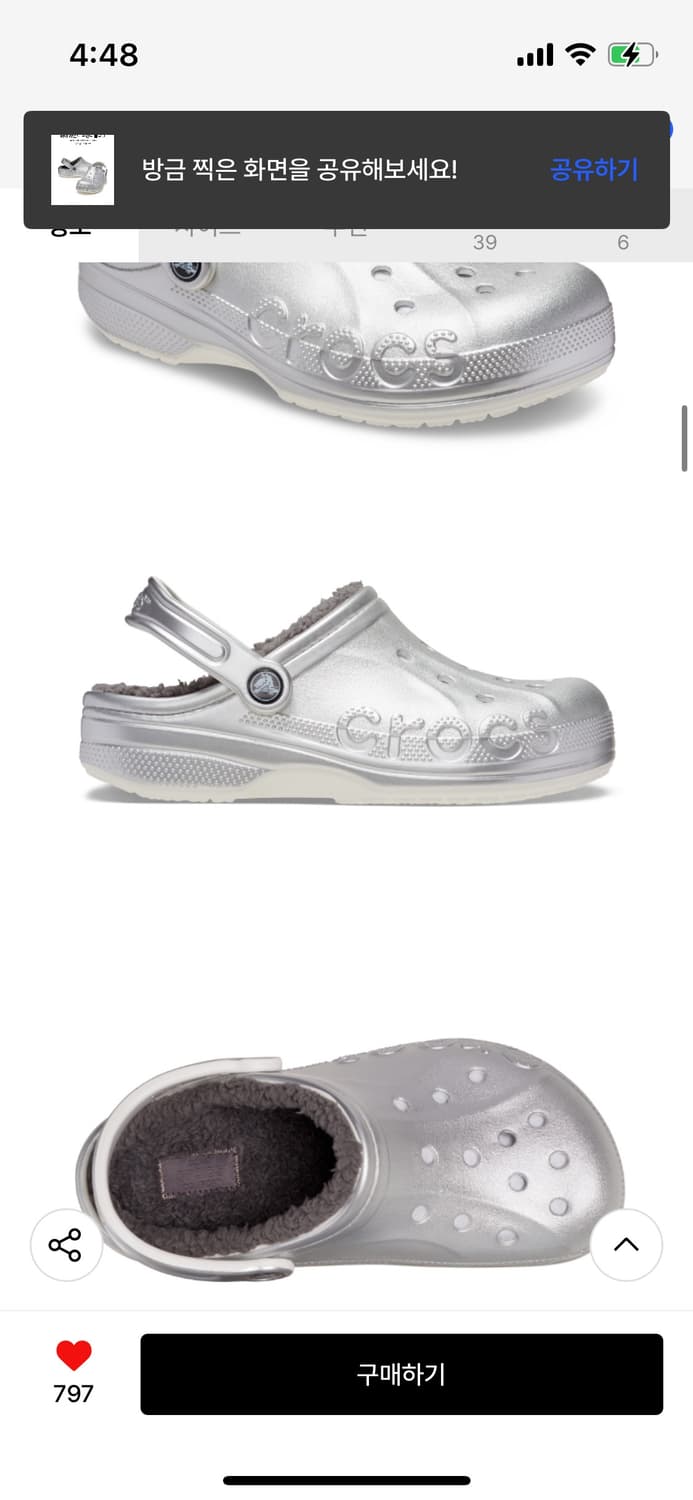 [원가_84,900원] 크록스 바야 라인드 클로그 실버 털 슬리퍼 상품이미지4