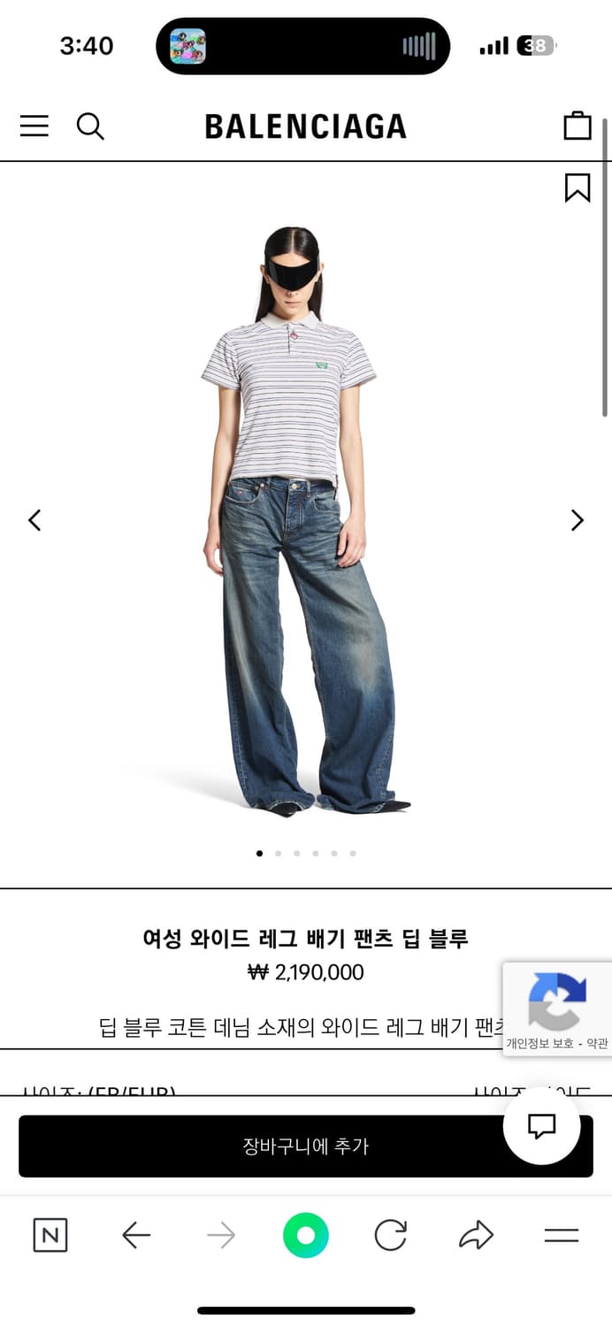 발렌시아가 와이드 데님 팬츠 상품이미지1