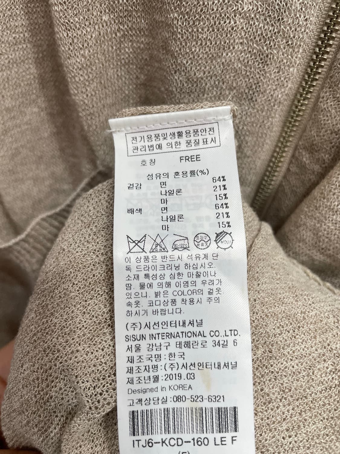 IT MICHAA 잇미샤 린넨혼방 후드 롱집업 가디건 봄여름가디건 상품이미지4