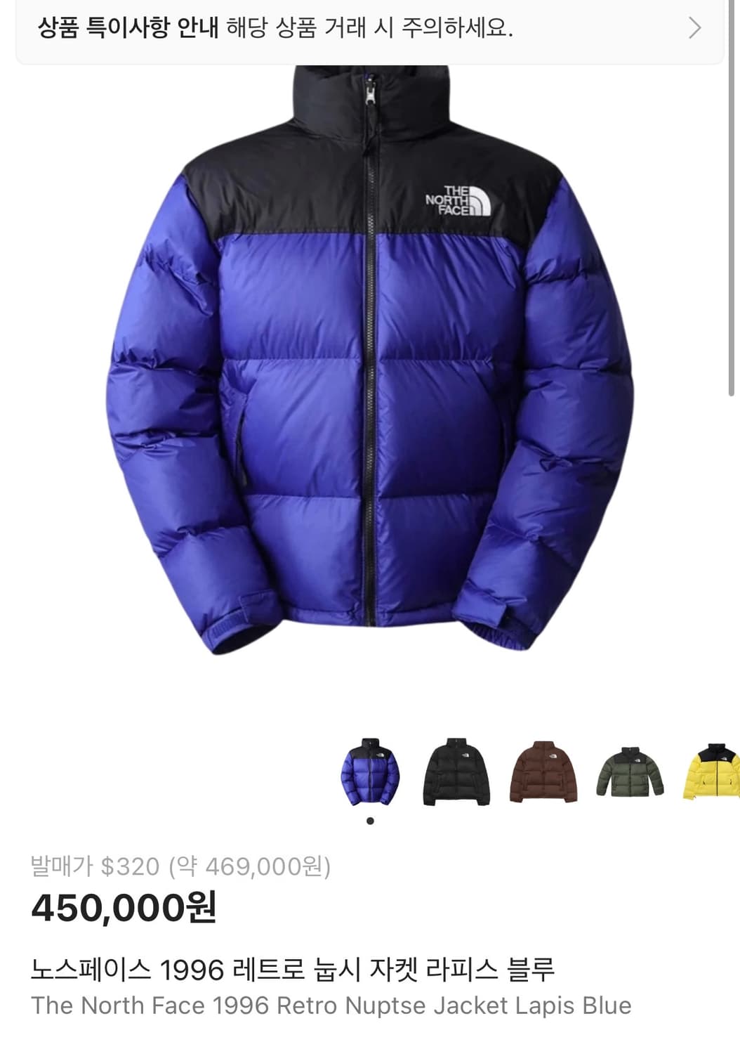 노스페이스 재팬 1996 레트로 눕시 패딩 상품이미지1