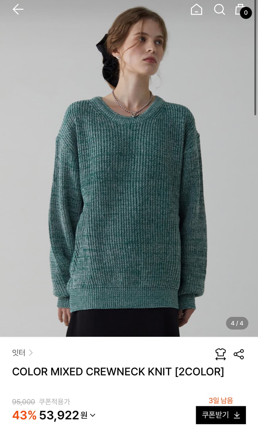 더블유컨셉) ITER 잇터 니트 남녀공용 상품이미지4