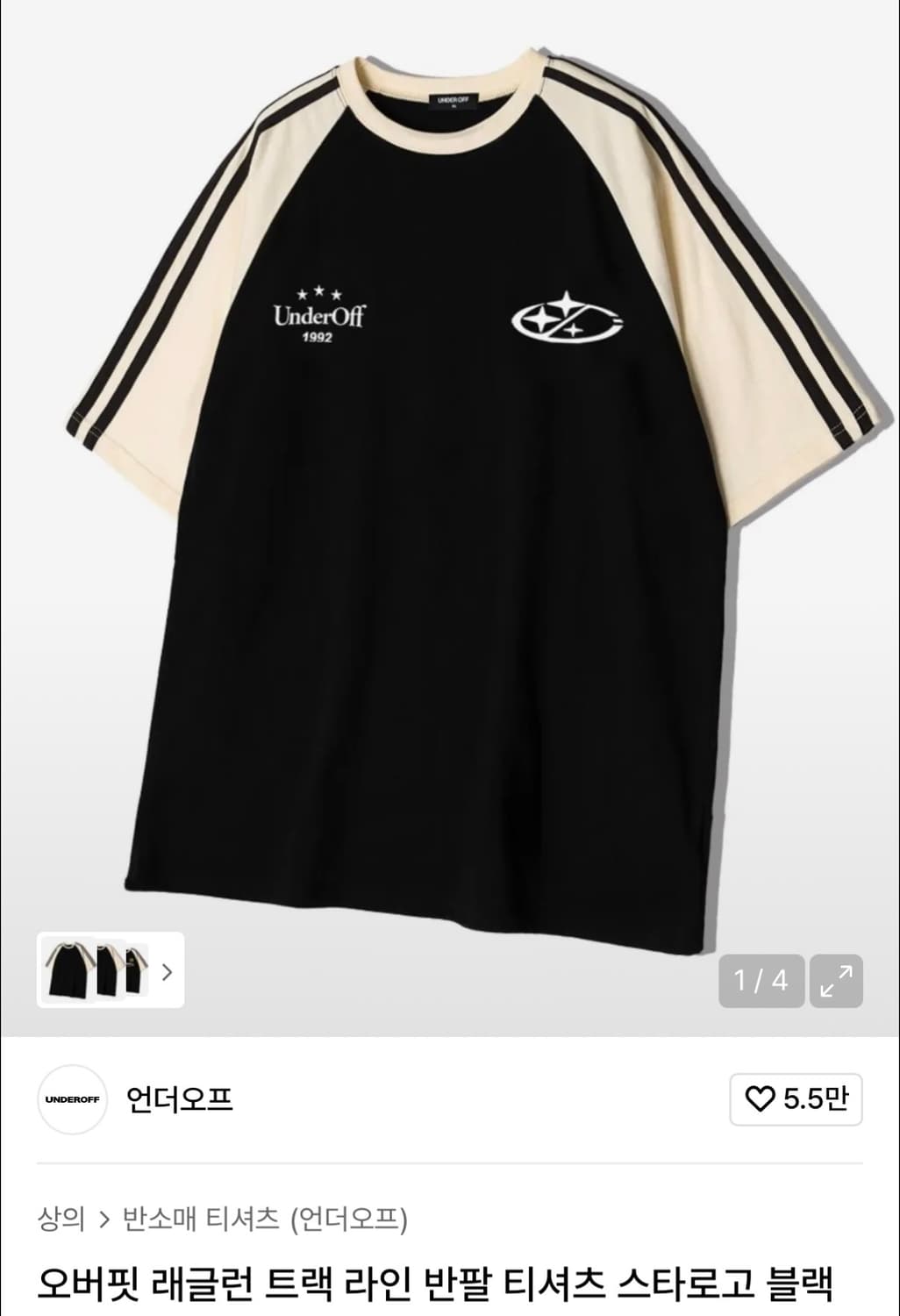 언더오프 오버핏 래글런 트랙 라인 반팔 블랙 L사이즈 판매합니다 상품이미지1