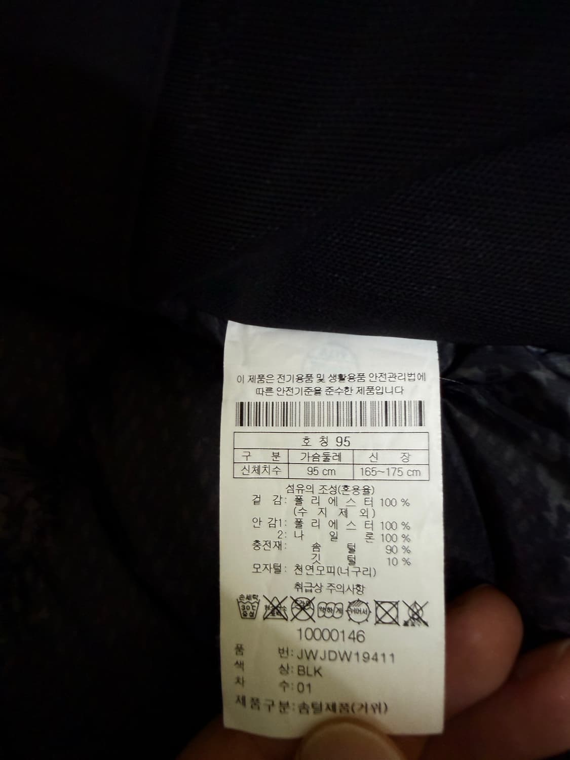 코오롱스포츠 안타티카 남성 블랙 패딩 95  상품이미지8