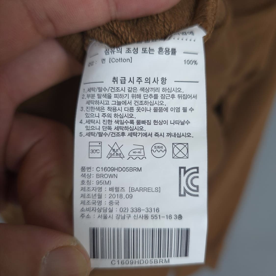 남성용 커버낫 COVERNAT C 로고 와펜 후드티 95(M) 상품이미지8