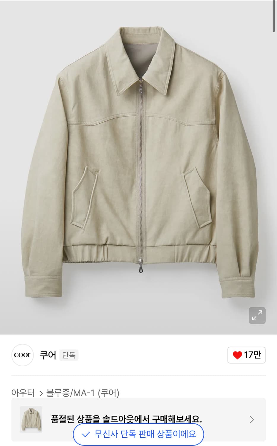 쿠어 웨스턴 오픈 업 집 점퍼 상품이미지1