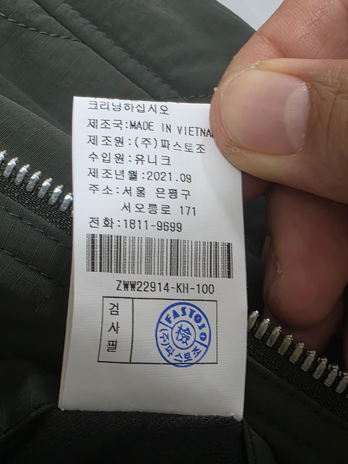 지오송지오 퀼팅 롱자켓 야상 상품이미지10