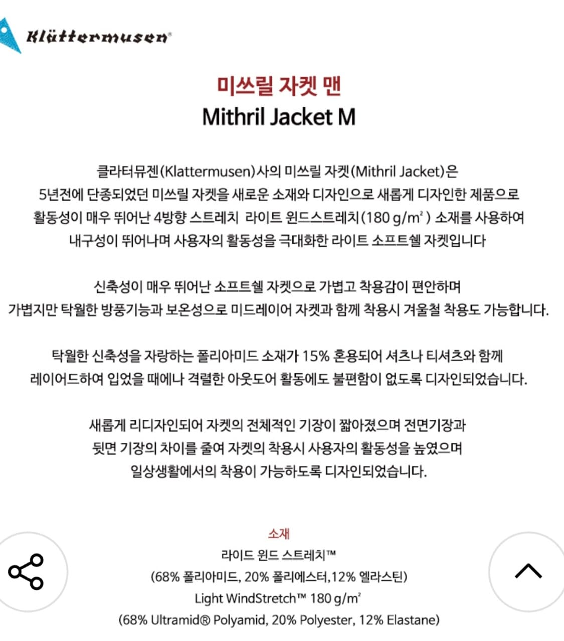 클라터뮤젠/ 미쓰릴자켓  S size 2장 상품이미지6