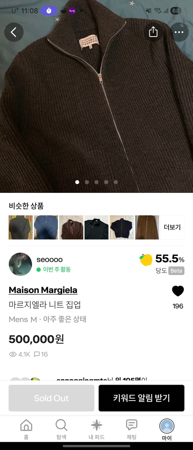 마르지엘라 니트 집업 상품이미지8