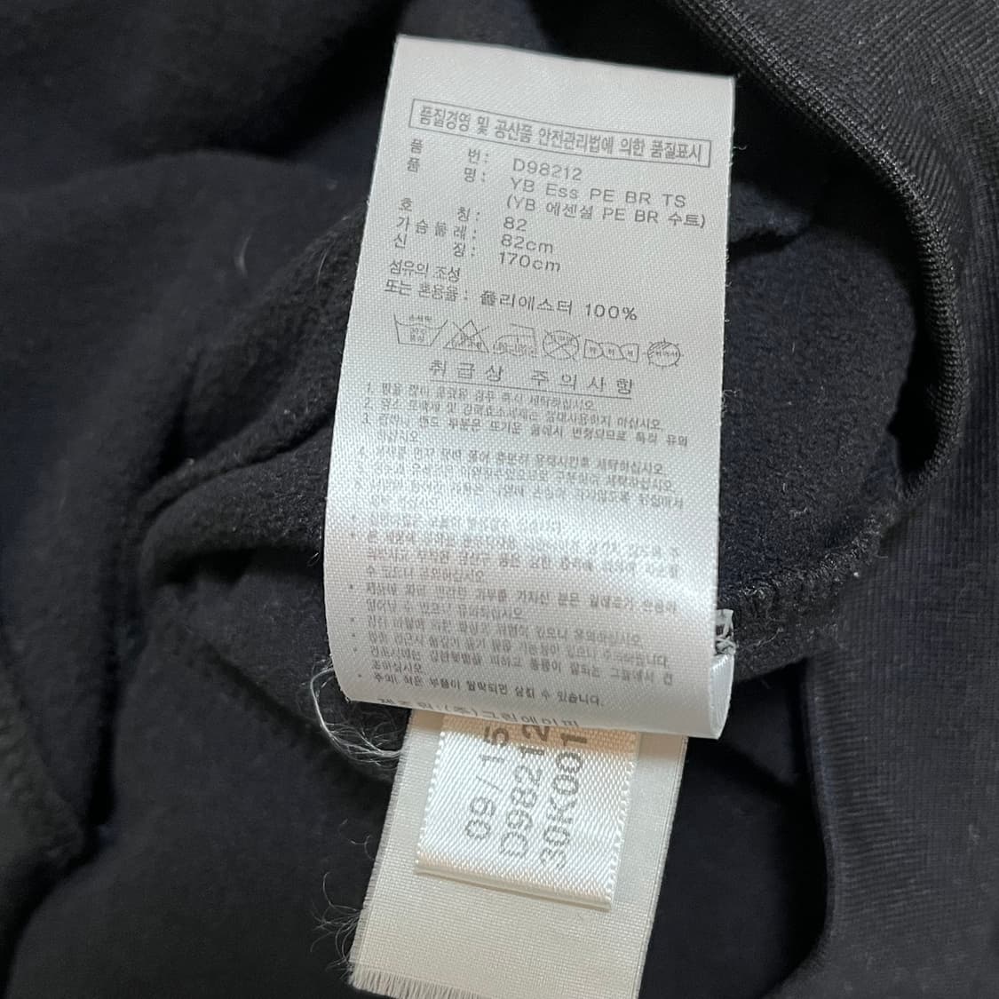 [정품] 아디다스 블랙 에센셜 져지 [ 82 ] 상품이미지7