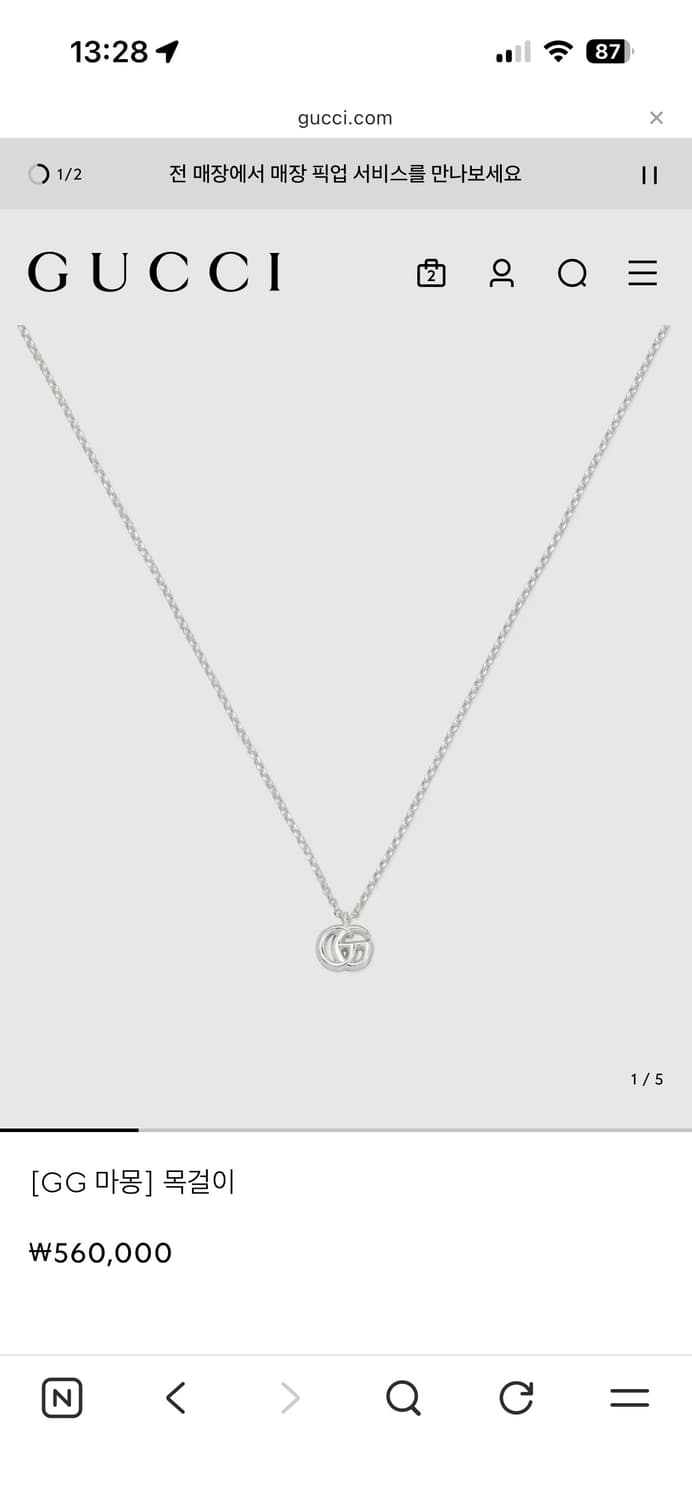 구찌 GG마몽 실버 925 목걸이 상품이미지3