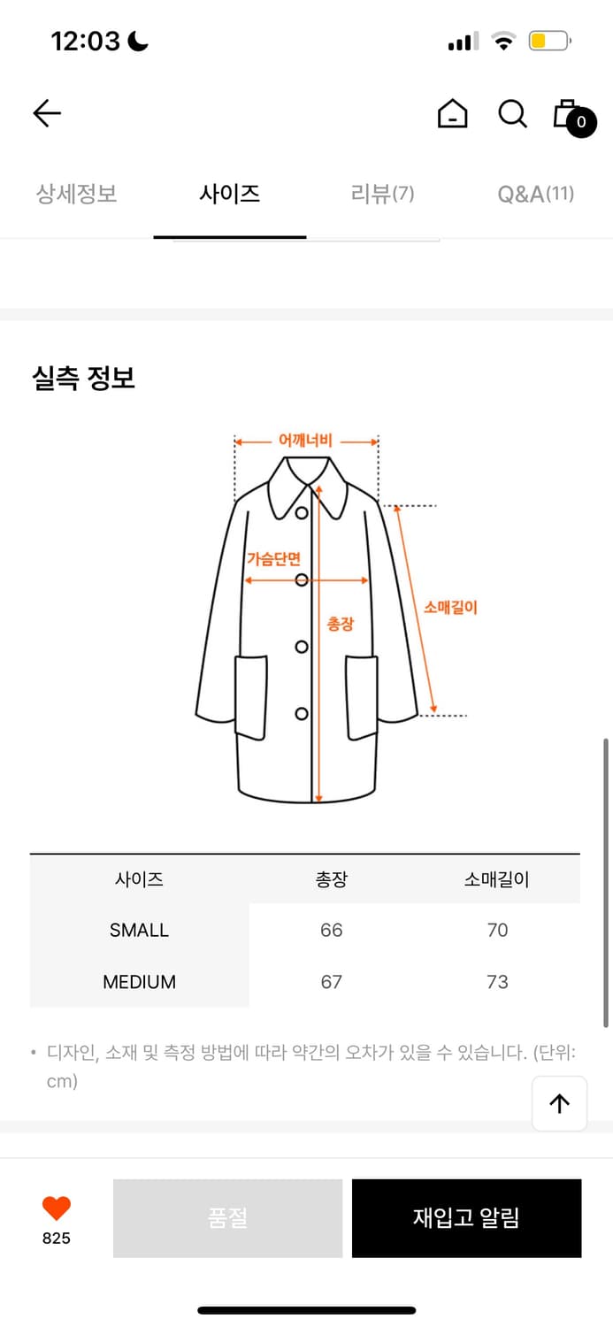 더티스 리얼 폭스퍼 스노우 케이프 판매 상품이미지4