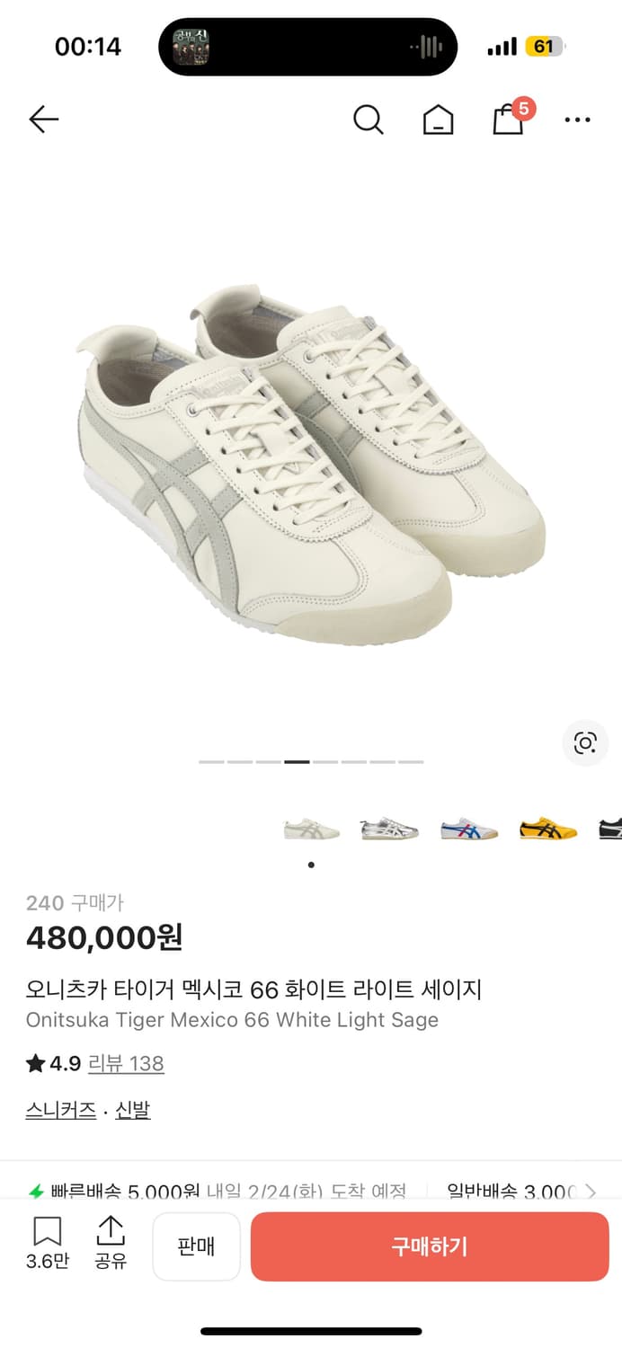 오니츠카타이거 상품이미지1