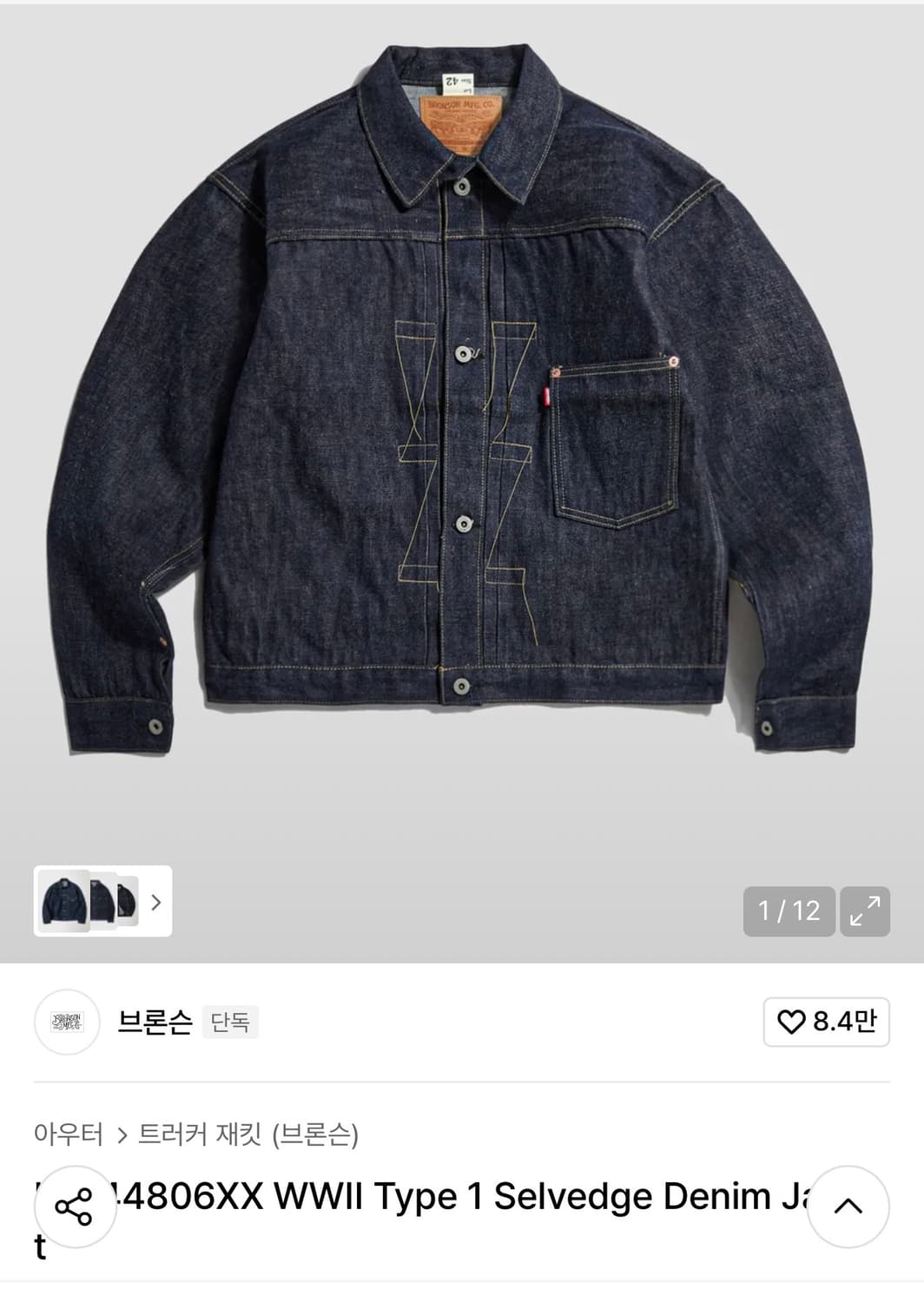 브론슨 44806xx 40사이즈 상품이미지1