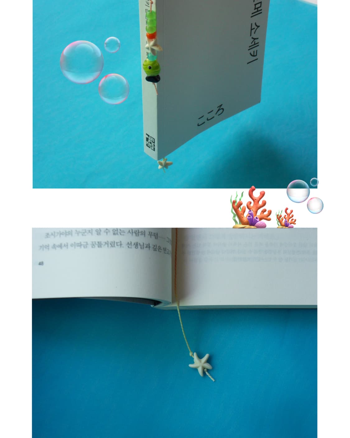 📚🐠북(Book)어 상품이미지2