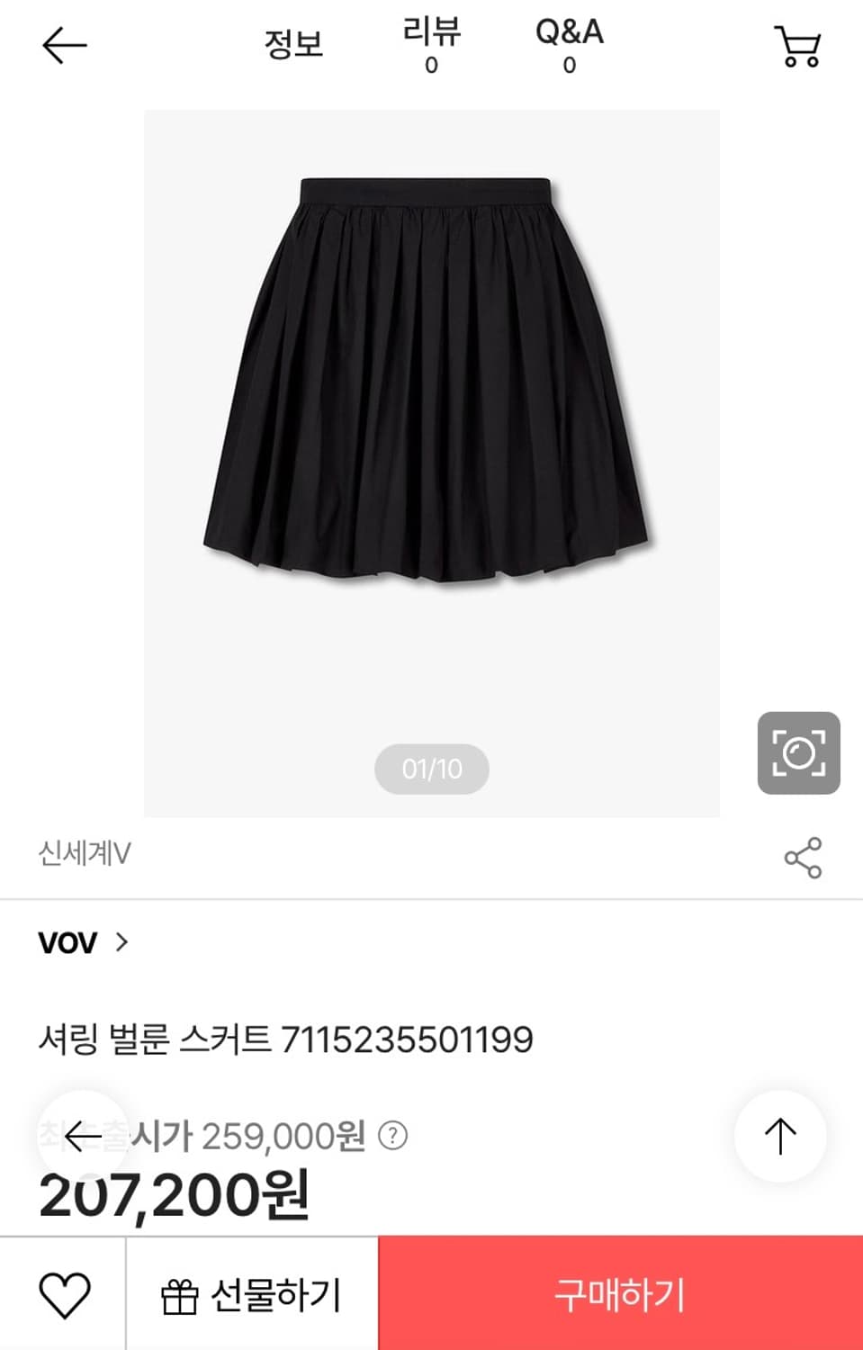 한섬 VOV 보브 셔링 벌룬 스커트 블랙 상품이미지6