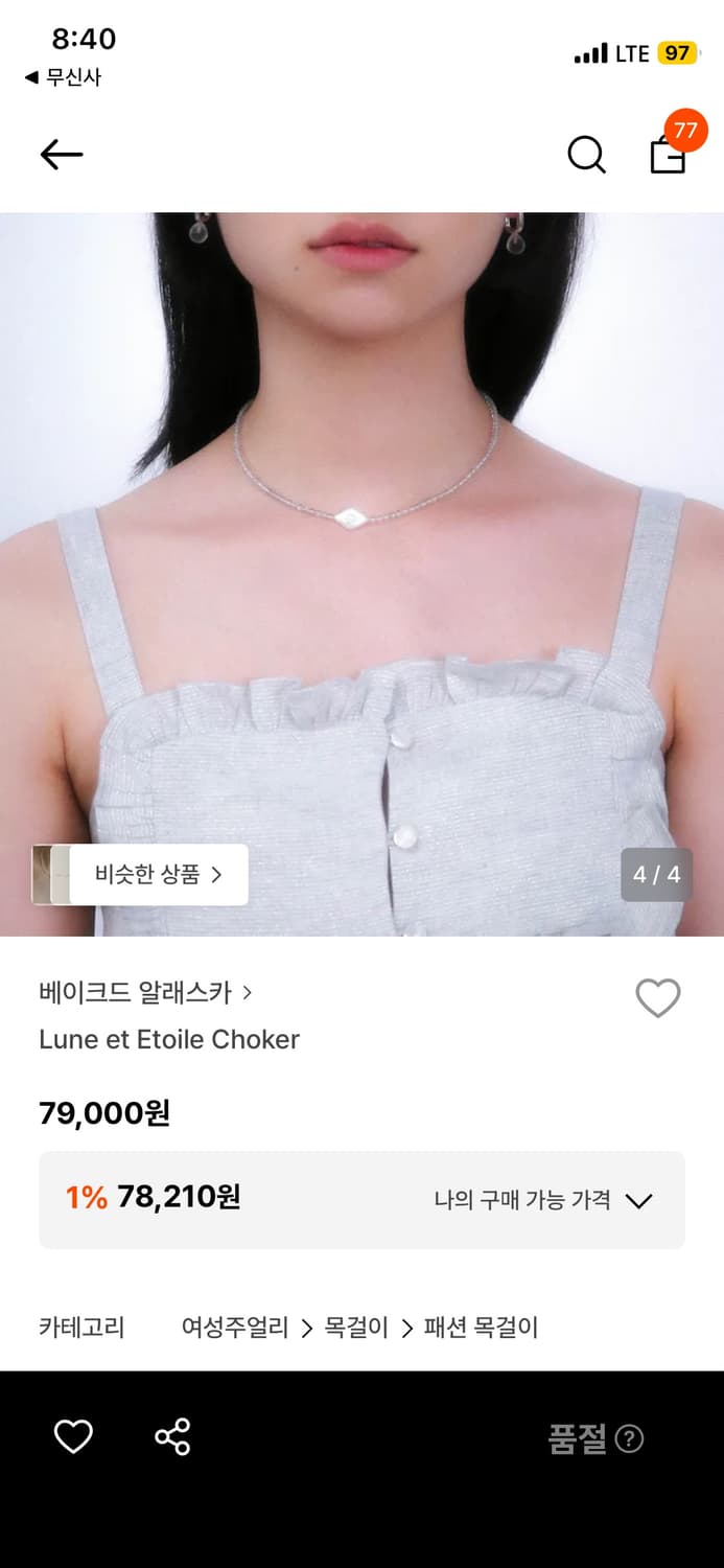 베이크드알래스카 Lune et Etoile 초커 상품이미지3