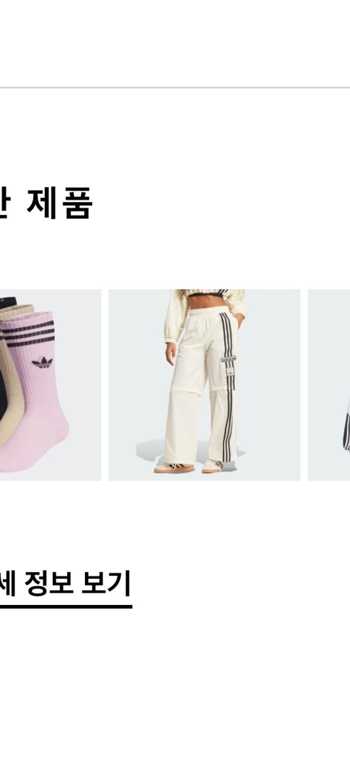 아디다스 투웨이 트랙팬츠 버뮤다팬츠 상품이미지6