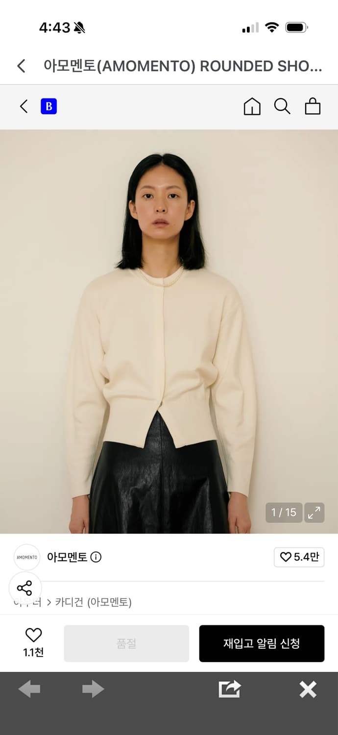 아모멘토 라운디드 숄더 가디건 아이보리 상품이미지3