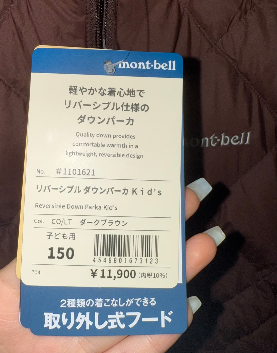 몽벨 재팬 키즈 리버시블 주니어 다운 파카 자켓 상품이미지2