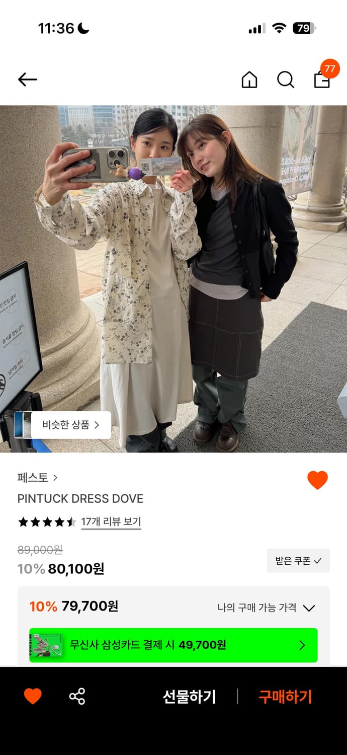 페스토 핀턱 드레스 도브 상품이미지1
