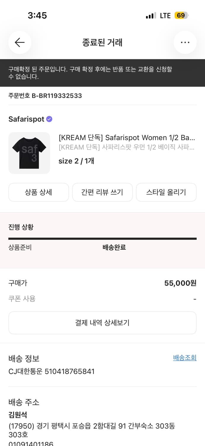 스투시 티셔츠 및 사파리 스팟 티셔츠 상품이미지3