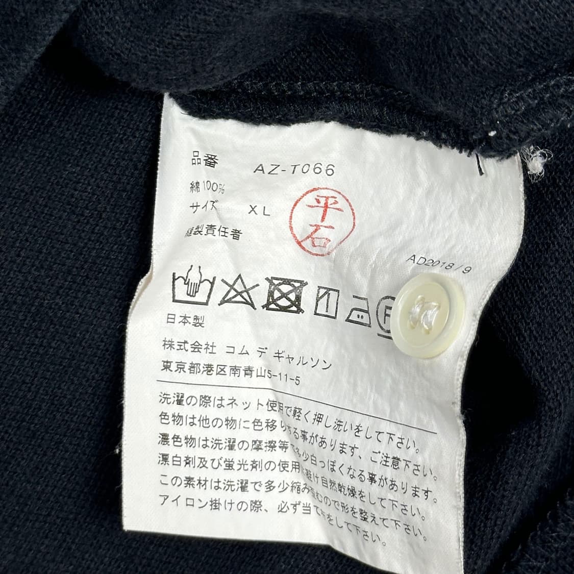 꼼데가르송 하트와펜 베이직 PK 반팔 카라티 블랙 XL 상품이미지5
