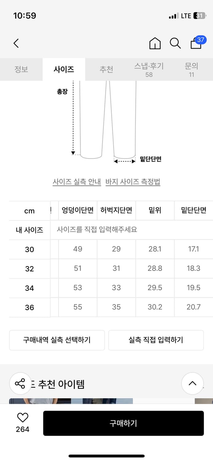 펜필드 셀비지 데님 36 상품이미지3