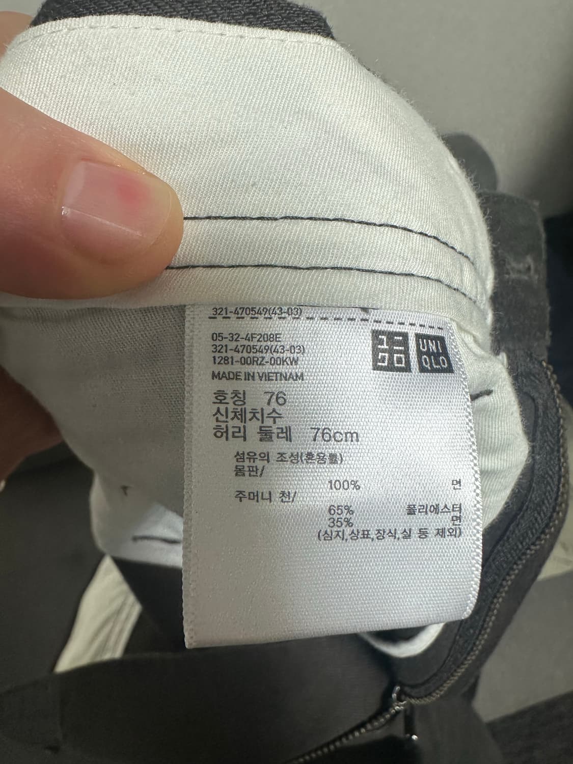 유니클로 U 와이드핏 치노팬츠 76사이즈 다크브라운 상품이미지3