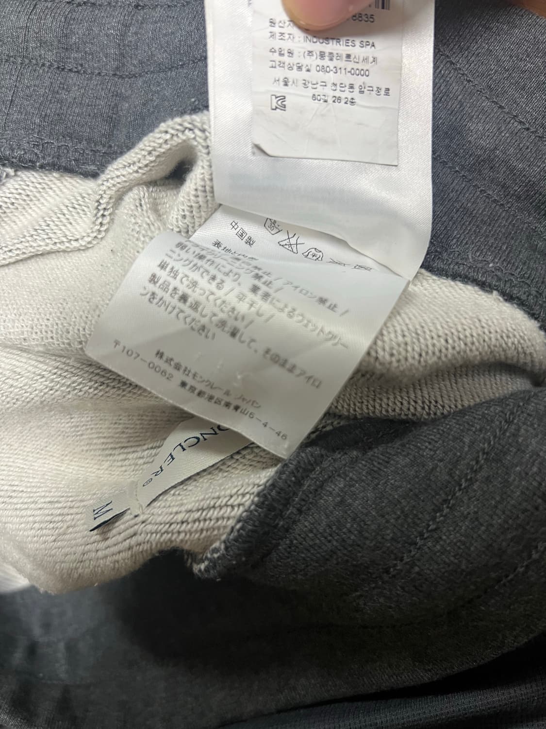 정품 백화점판 몽클레어 트레이닝 바지 상품이미지3