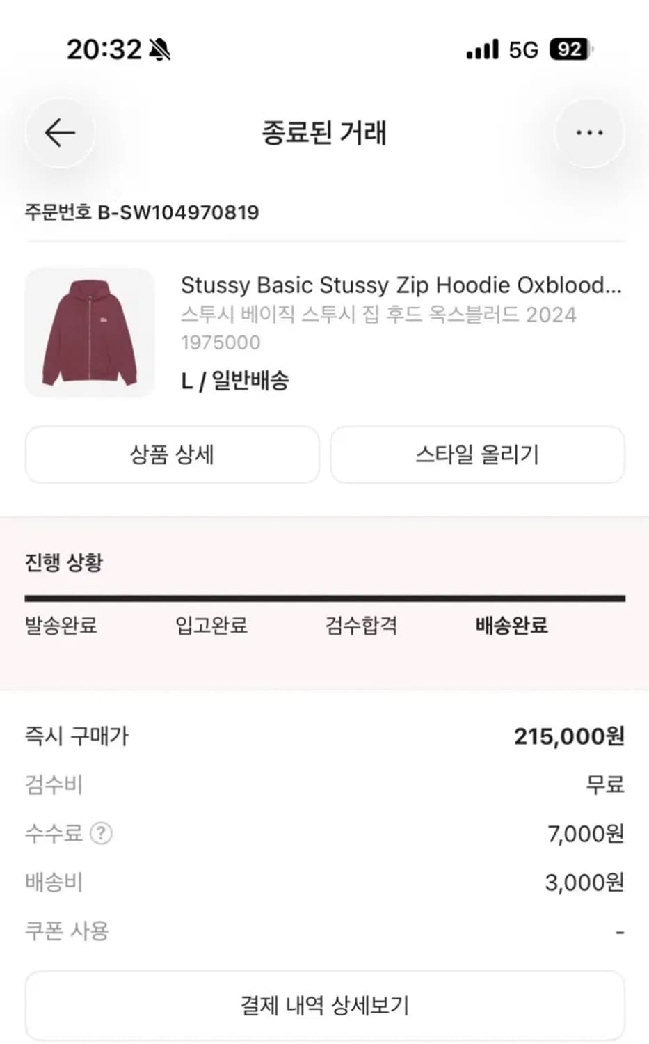 스투시 옥스블러드 후드집업 상품이미지2