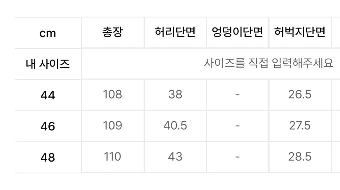 엘무드 로우 플레어데님 상품이미지4