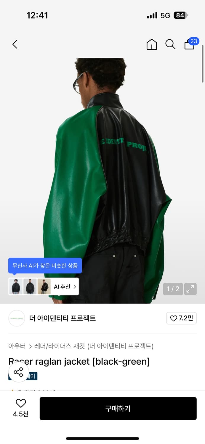 더 아이덴티티 프로젝트 레저자켓 상품이미지1