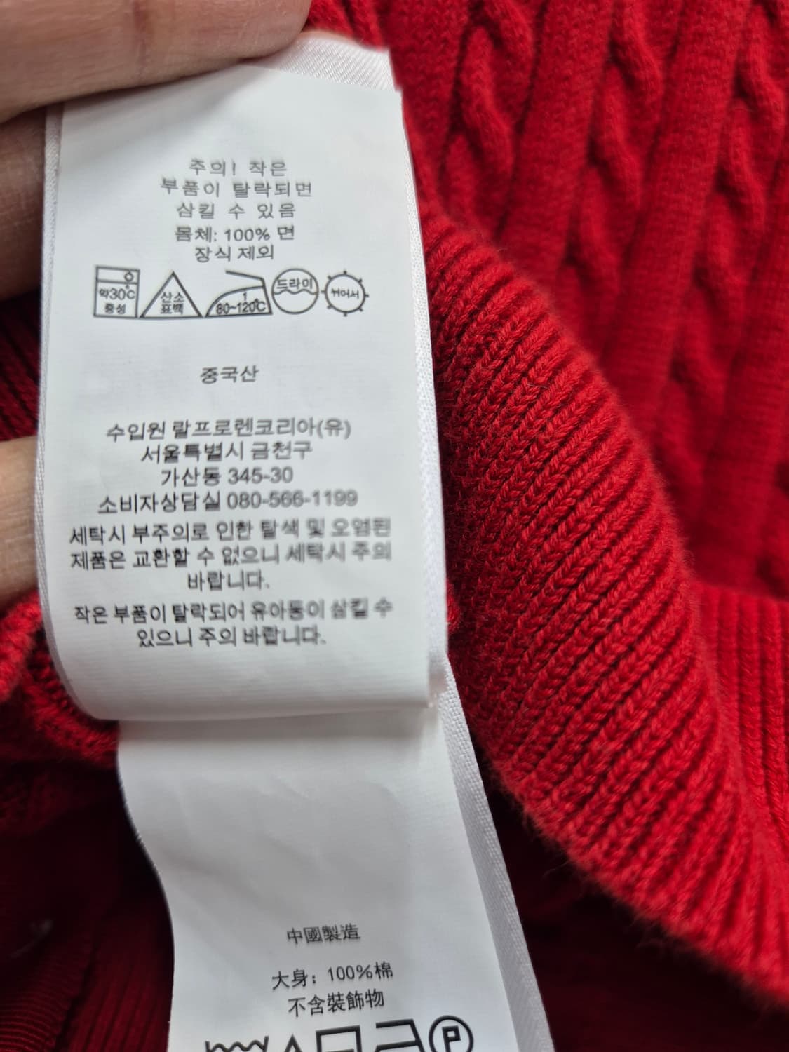 폴로  케이블 니트 가디건 레드 / 55 (정품) 상품이미지5