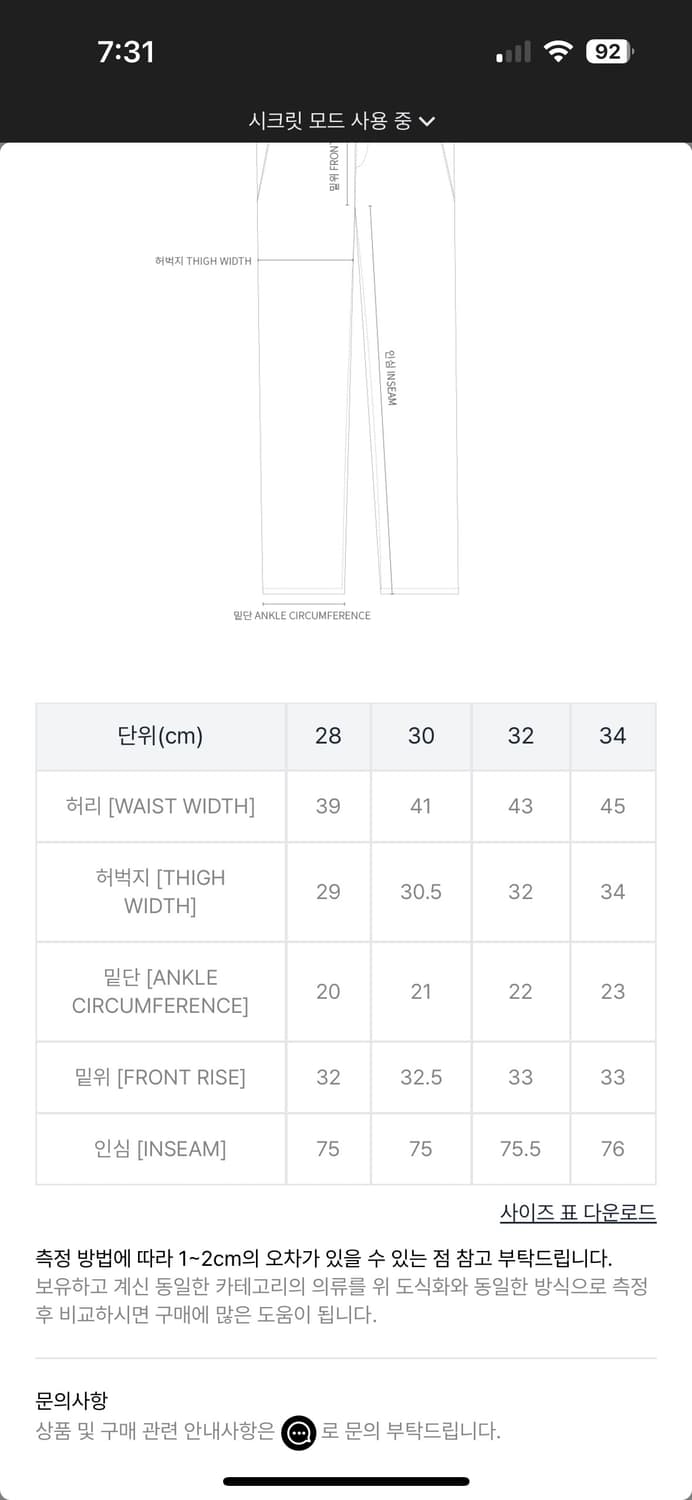 퍼킹어썸 워크팬츠 상품이미지7