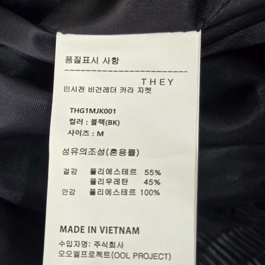 [M] THEY 인시전 비건레더 카라 자켓 (블랙) 상품이미지5