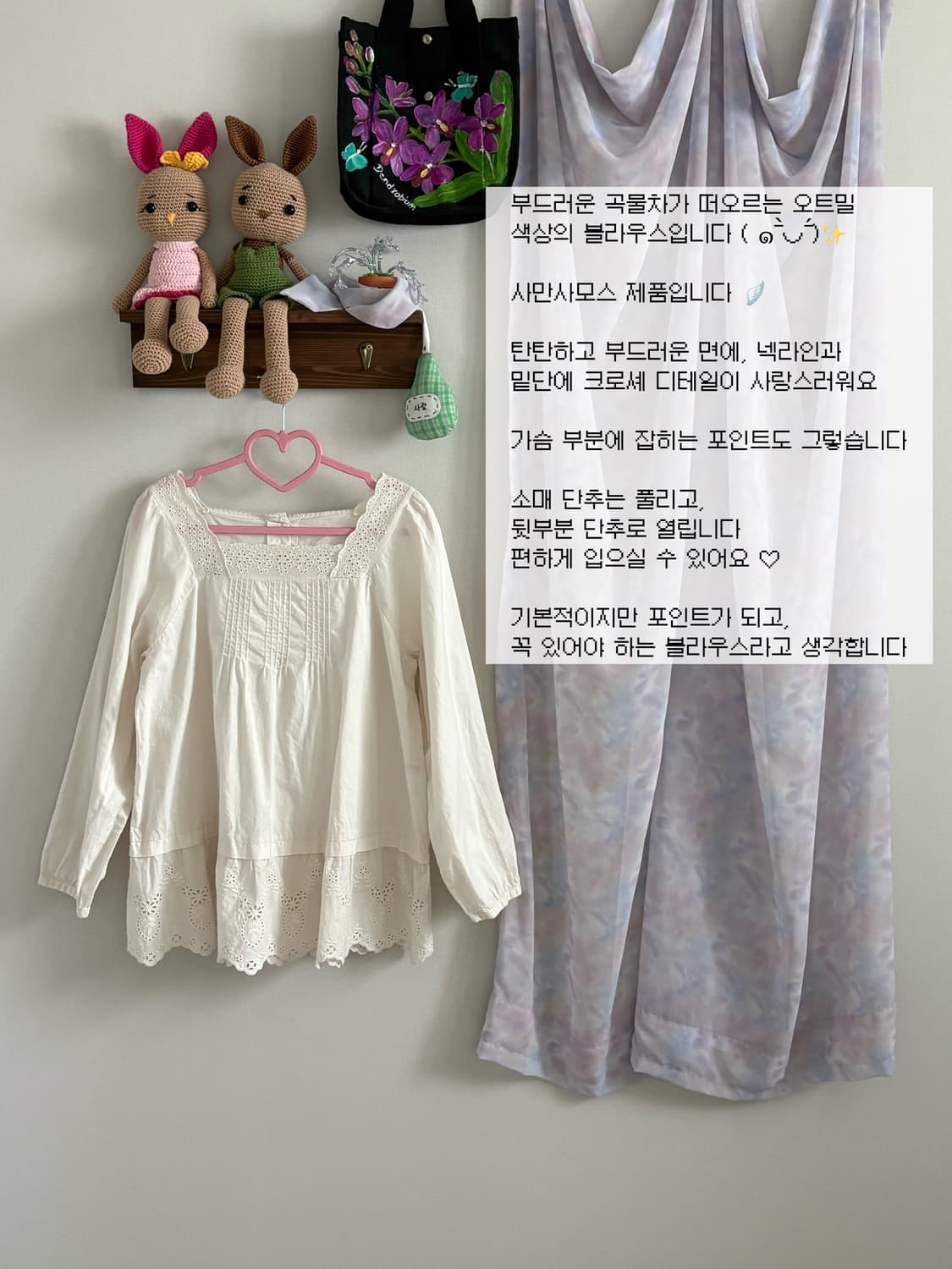 사만사모스 블라우스 상품이미지1