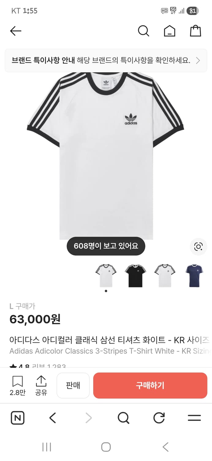 아디다스 아디컬러 클래식 삼선 링거반팔 xxl 상품이미지6