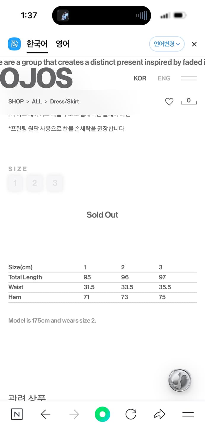 오호스 머메이드 맥시 스커트 라이트 블랙색상 상품이미지2
