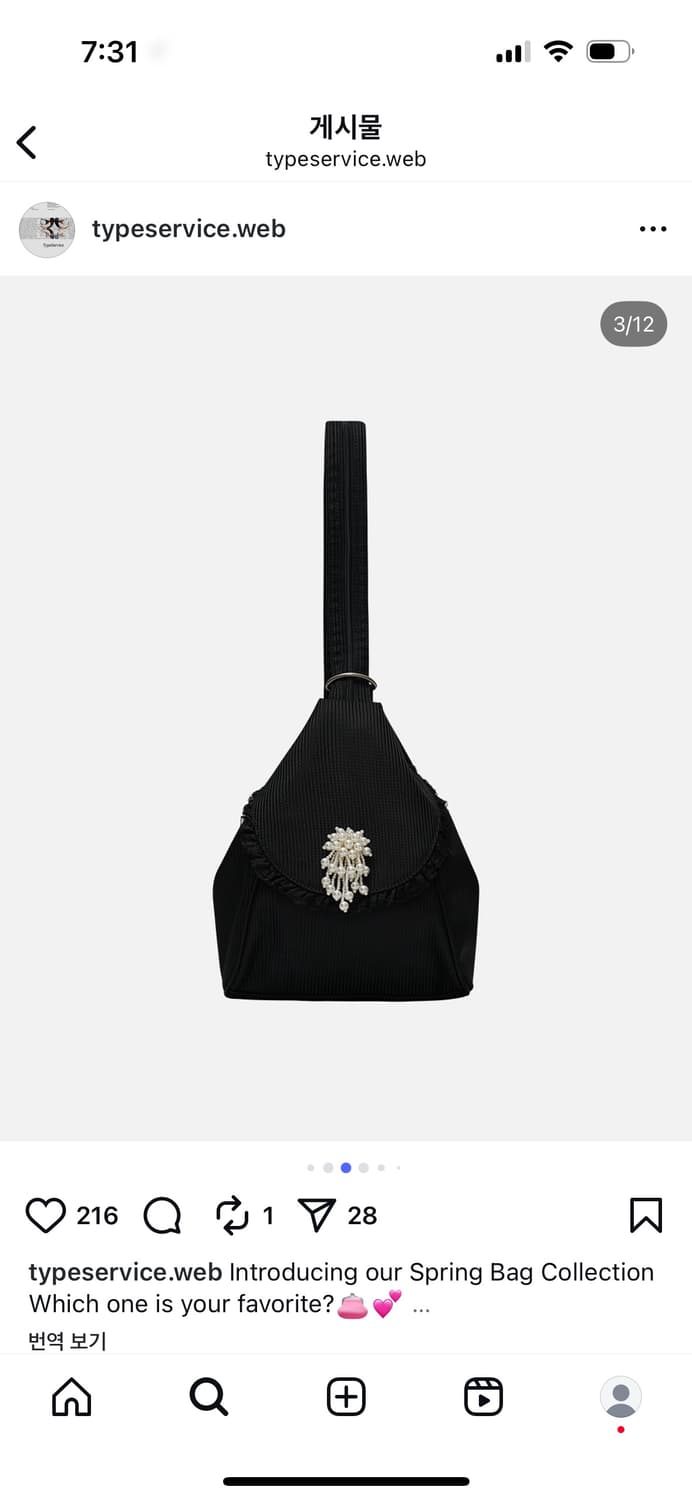 삽니다//타입서비스 Pearl Trim Ruffled 2-Way Bag 상품이미지1