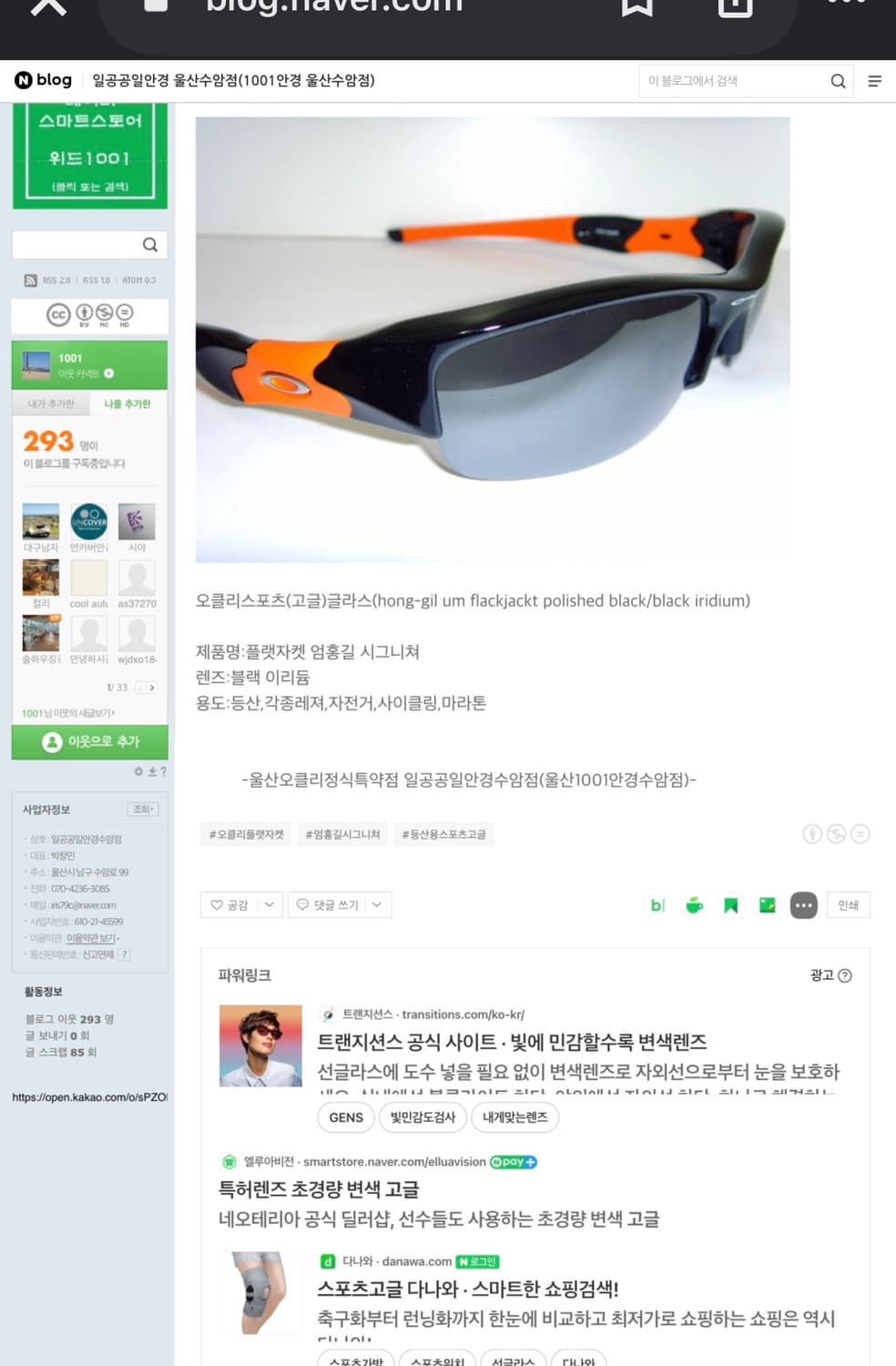 오클리 플락  선글라스 상품이미지5