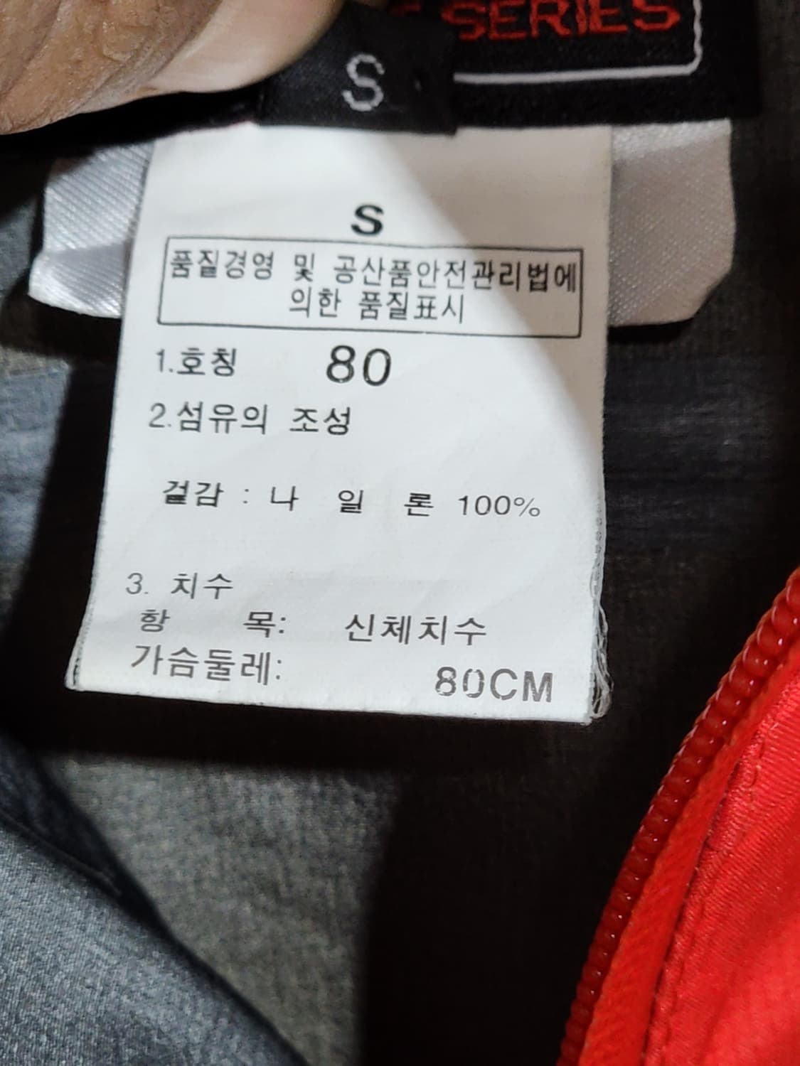 (M) 노스페이스 고어텍스 자켓 빨강 서밋시리즈 바람막이 등산점퍼  상품이미지6