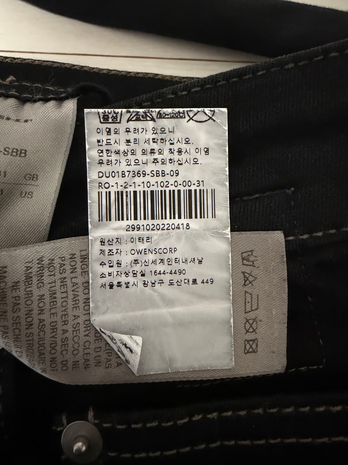 릭오웬스 다크쉐도우 타이론 부츠컷 31사이즈 상품이미지4